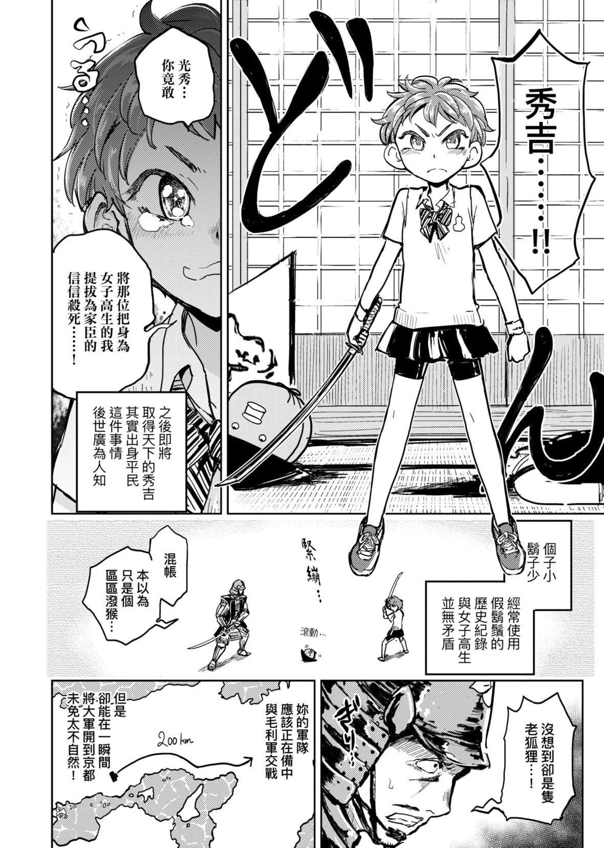 [火鳥]快楽ヒストリエ[中國翻訳][DL版][火鳥]快楽ヒストリエ[中國翻訳][DL版]