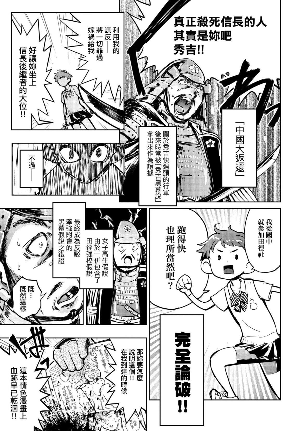 [火鳥]快楽ヒストリエ[中國翻訳][DL版][火鳥]快楽ヒストリエ[中國翻訳][DL版]