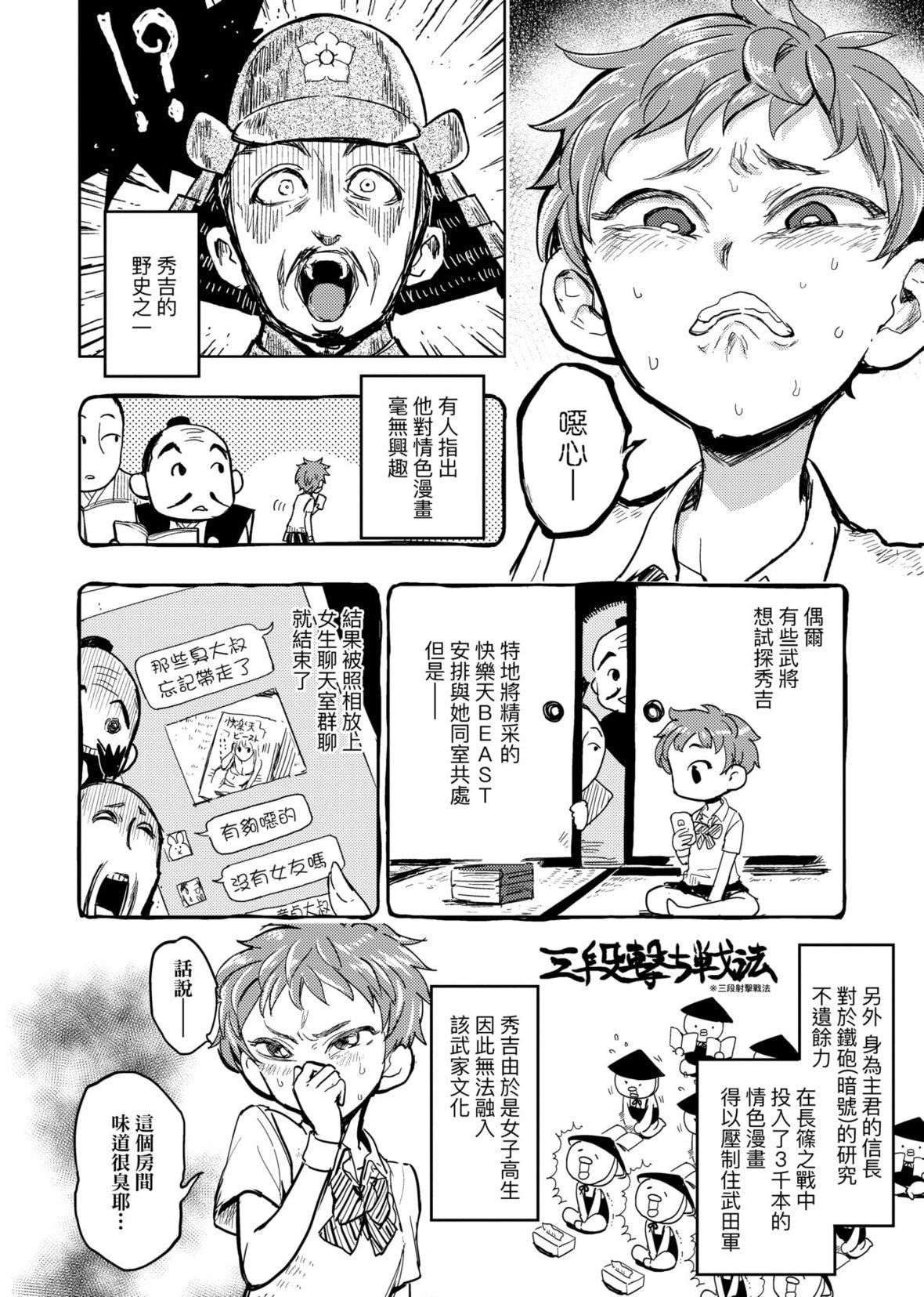 [火鳥]快楽ヒストリエ[中國翻訳][DL版][火鳥]快楽ヒストリエ[中國翻訳][DL版]