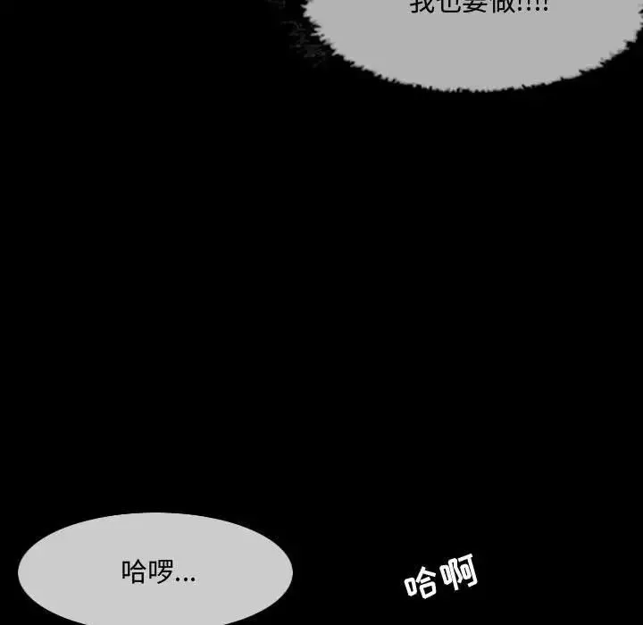 恶劣时代-第3话 - 图片 34