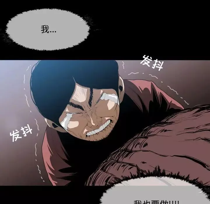 恶劣时代-第3话 - 图片 33