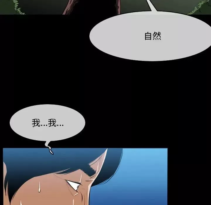 惡劣時代第3話