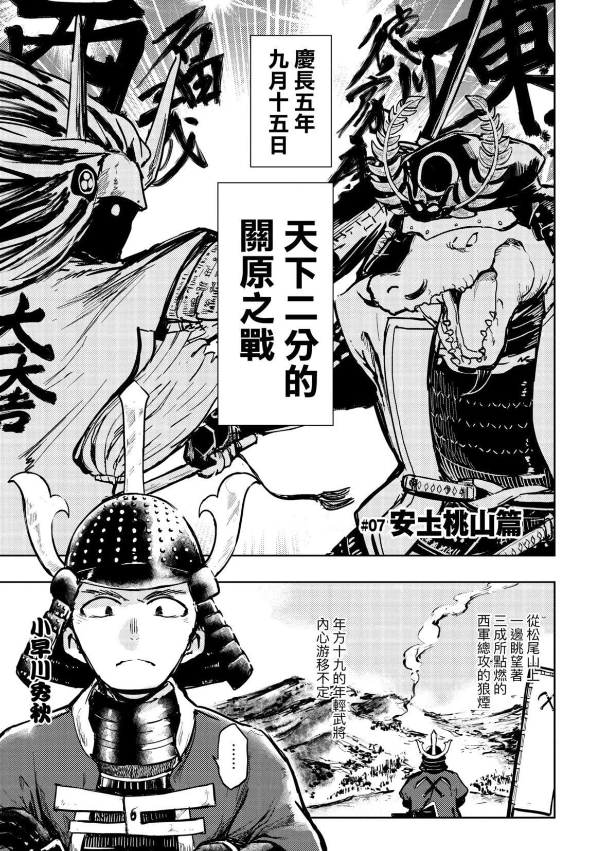 [火鳥]快楽ヒストリエ[中國翻訳][DL版][火鳥]快楽ヒストリエ[中國翻訳][DL版]