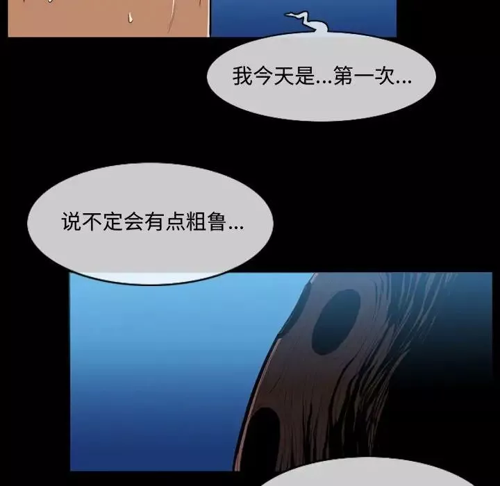 恶劣时代-第3话 - 图片 37