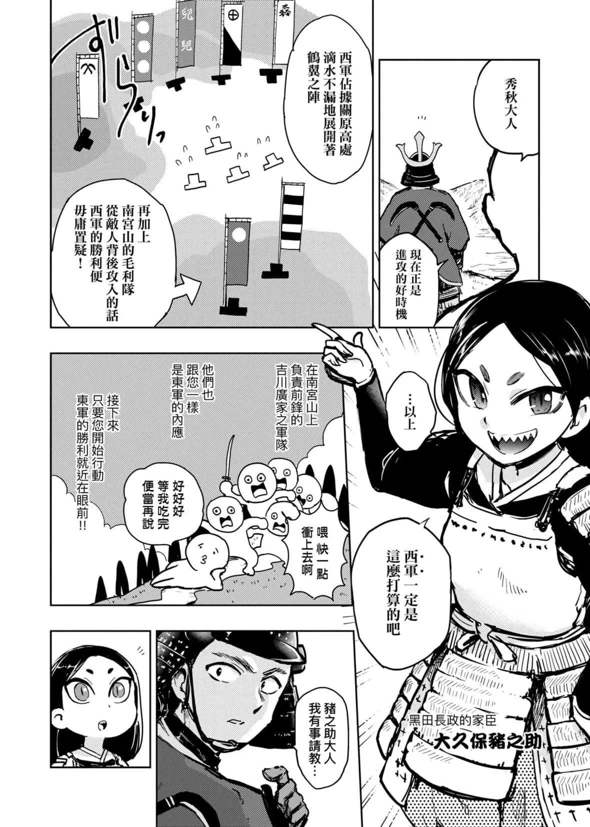 [火鸟]快楽ヒストリエ[中国翻訳][DL版]-[火鸟]快楽ヒストリエ[中国翻訳][DL版] - 图片 59