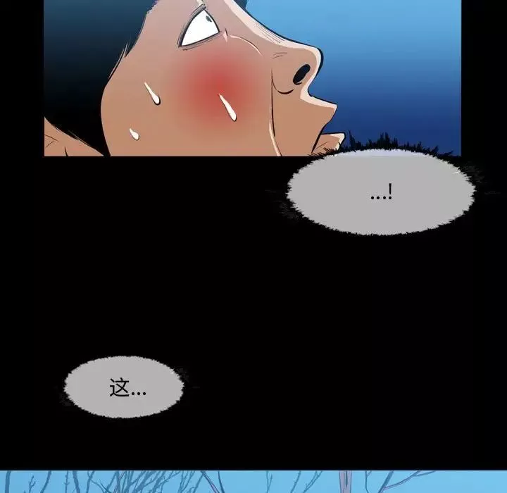 惡劣時代第3話