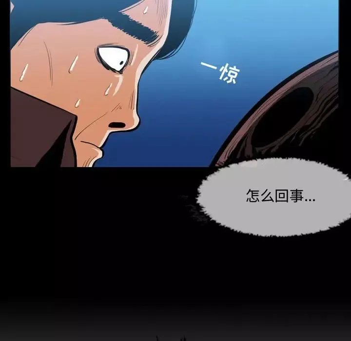 惡劣時代第3話