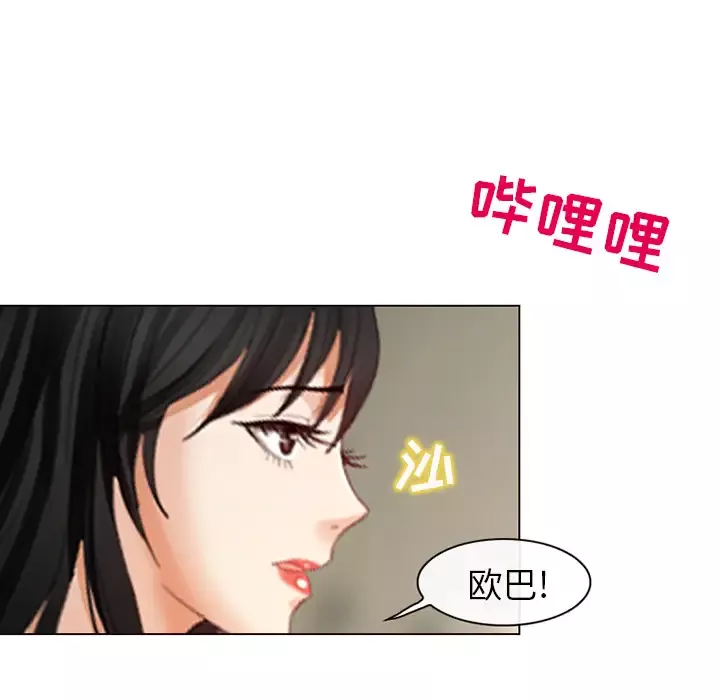 雪花-第2话 - 图片 12