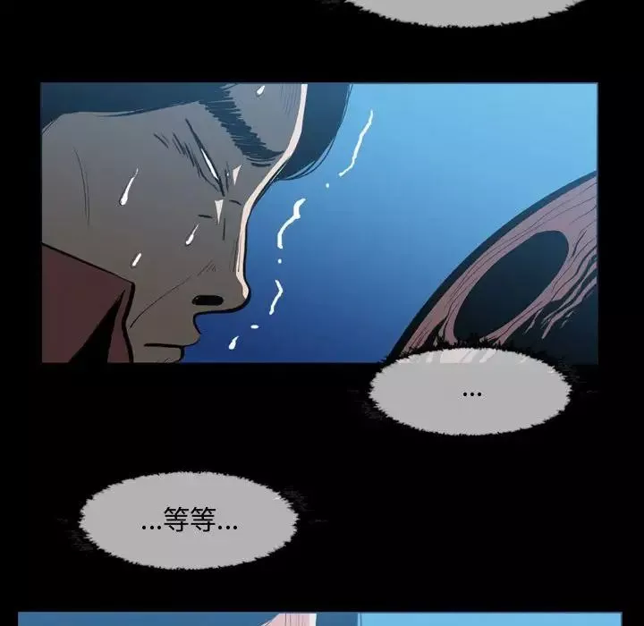 恶劣时代-第3话 - 图片 43