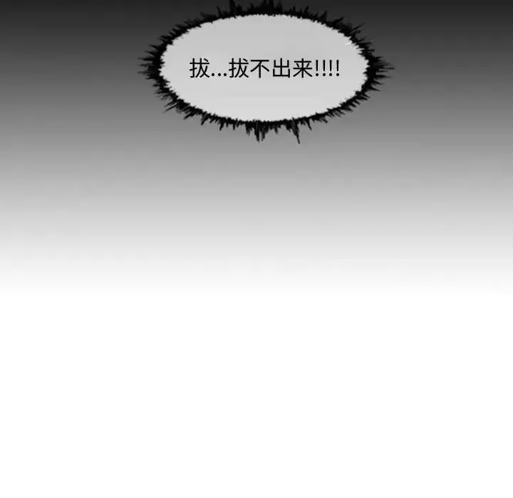 恶劣时代-第3话 - 图片 45