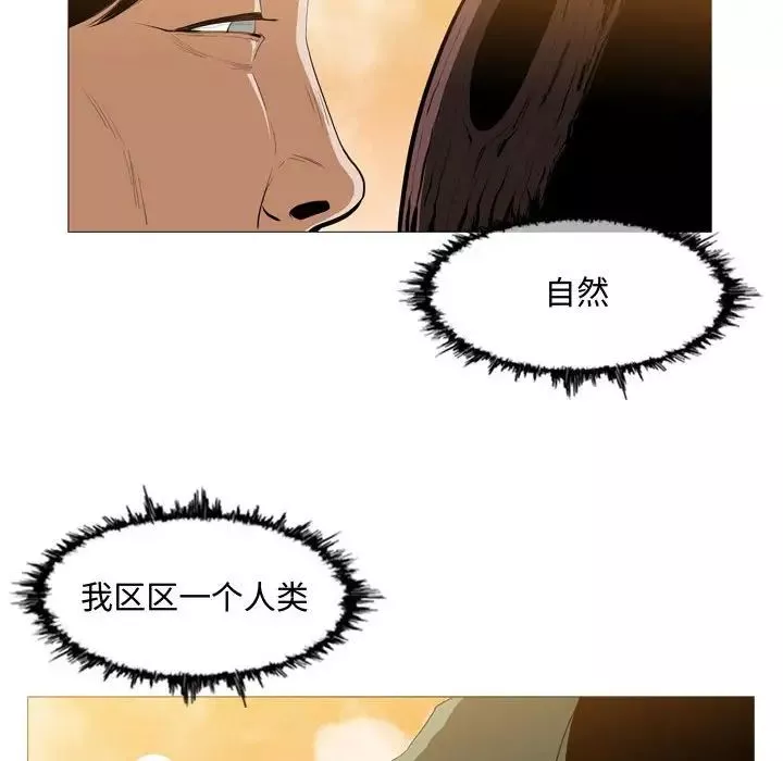 惡劣時代第3話