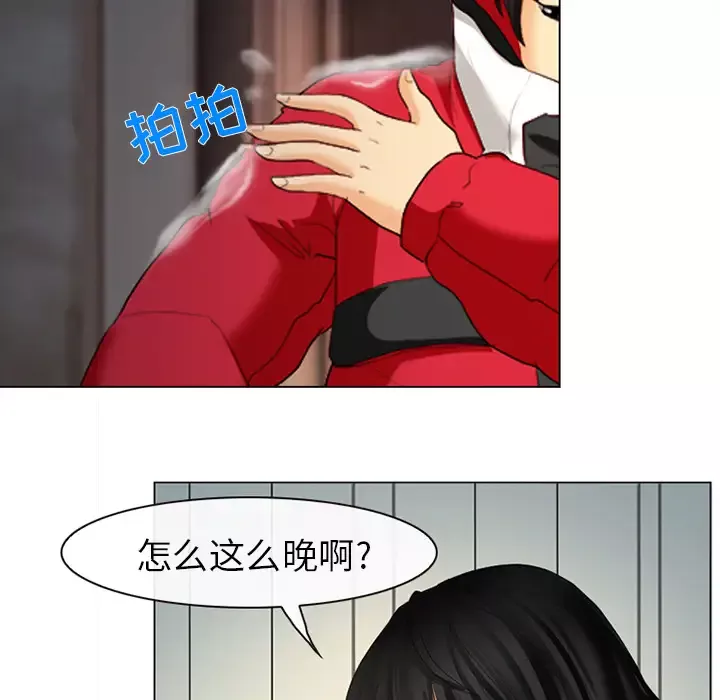 雪花-第2话 - 图片 15