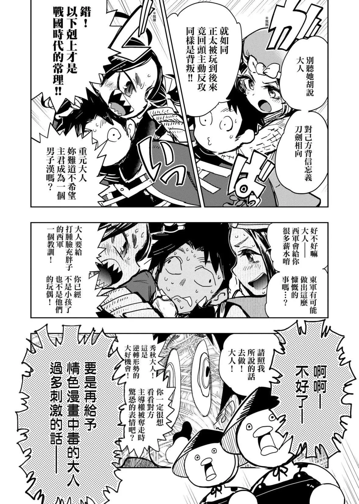 [火鳥]快楽ヒストリエ[中國翻訳][DL版][火鳥]快楽ヒストリエ[中國翻訳][DL版]