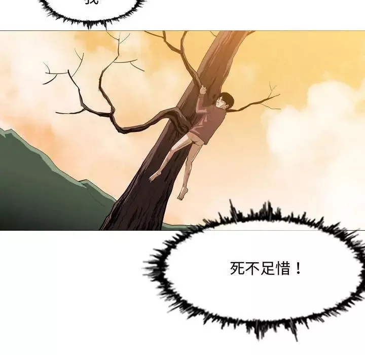 惡劣時代第3話