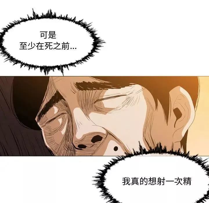 恶劣时代-第3话 - 图片 51