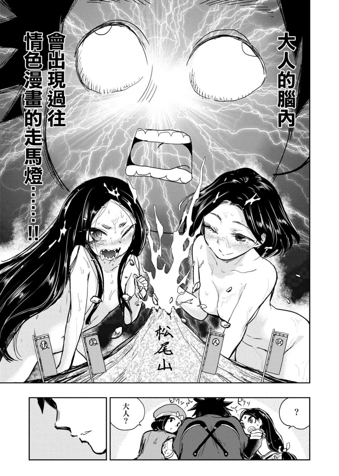 [火鳥]快楽ヒストリエ[中國翻訳][DL版][火鳥]快楽ヒストリエ[中國翻訳][DL版]