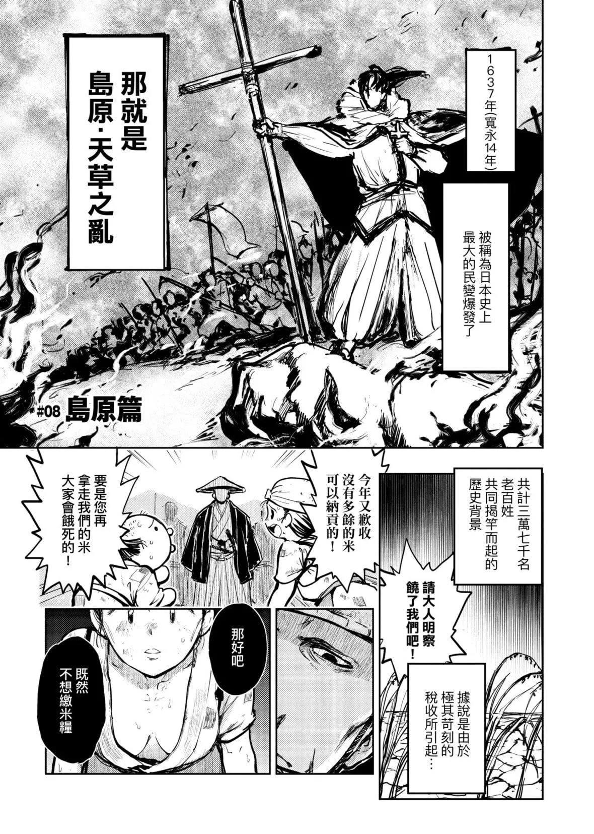 [火鳥]快楽ヒストリエ[中國翻訳][DL版][火鳥]快楽ヒストリエ[中國翻訳][DL版]