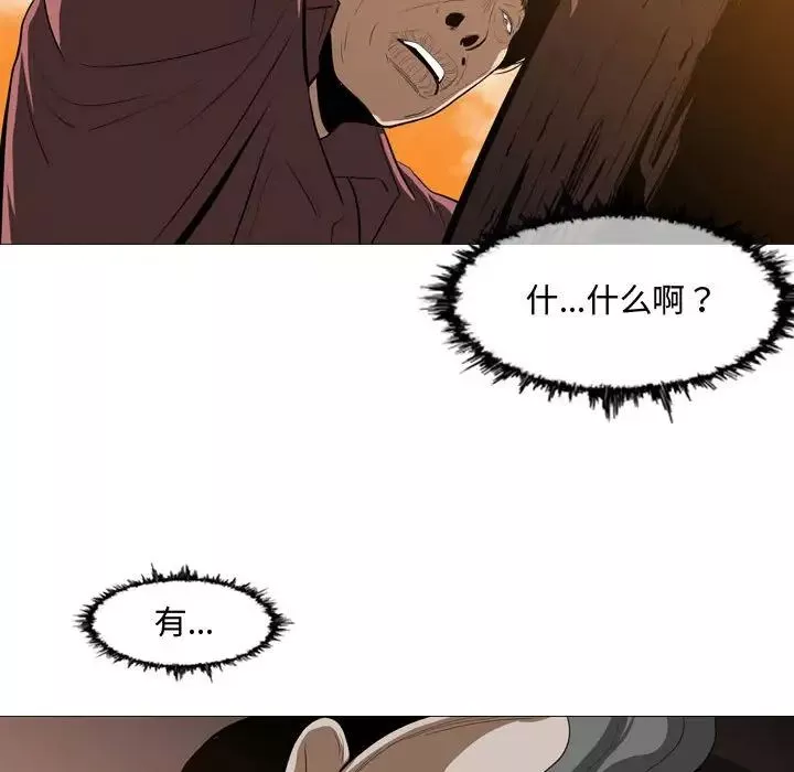恶劣时代-第3话 - 图片 55