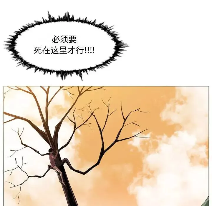 惡劣時代第3話