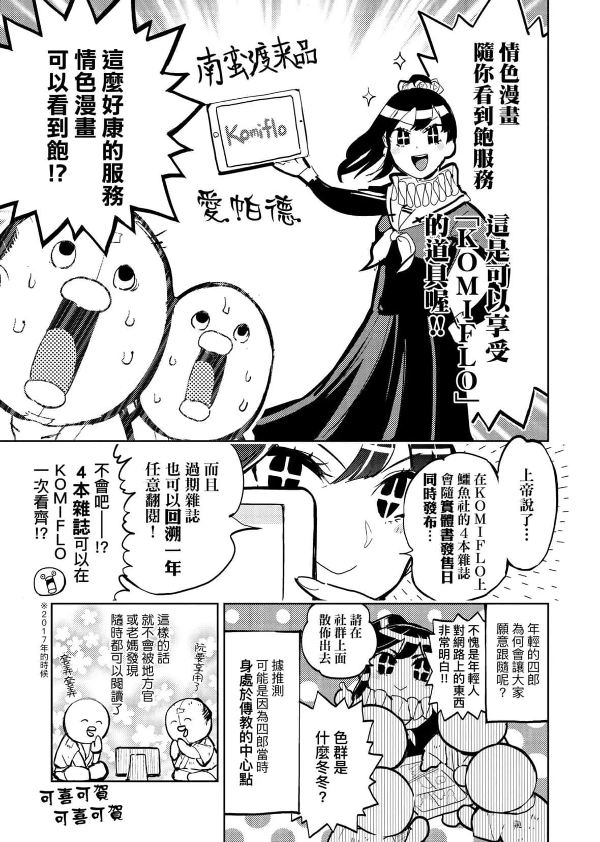 [火鳥]快楽ヒストリエ[中國翻訳][DL版][火鳥]快楽ヒストリエ[中國翻訳][DL版]