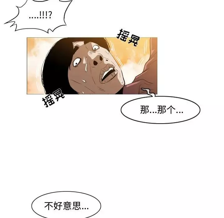惡劣時代第3話