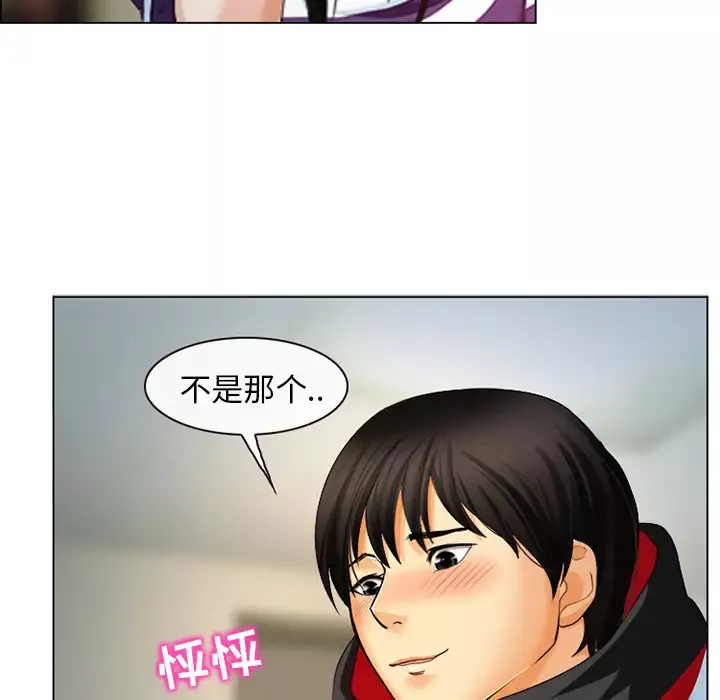 雪花-第2话 - 图片 28