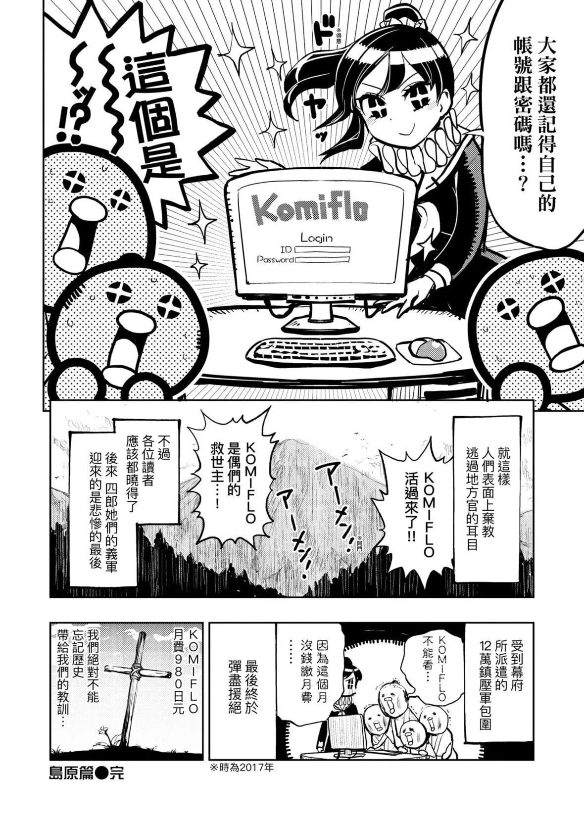 [火鳥]快楽ヒストリエ[中國翻訳][DL版][火鳥]快楽ヒストリエ[中國翻訳][DL版]