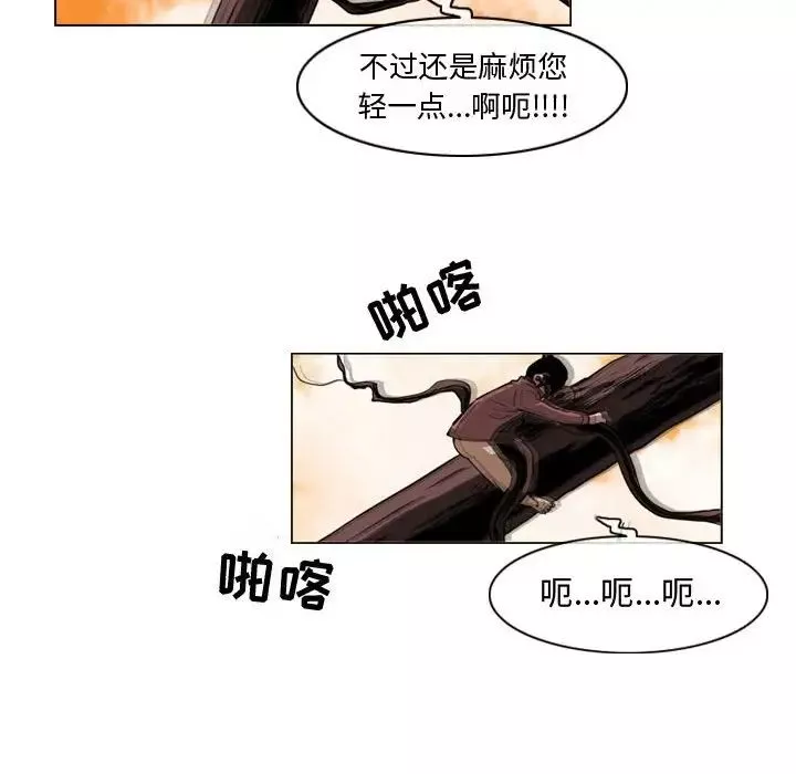 恶劣时代-第3话 - 图片 67