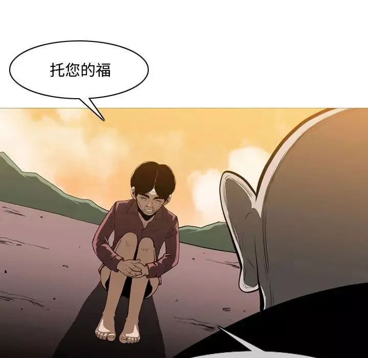 恶劣时代-第3话 - 图片 70