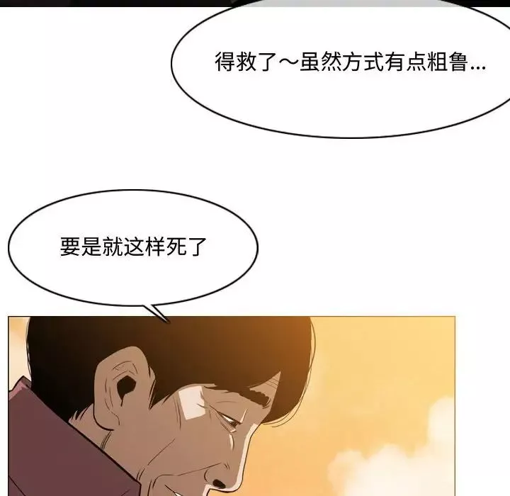 恶劣时代-第3话 - 图片 71