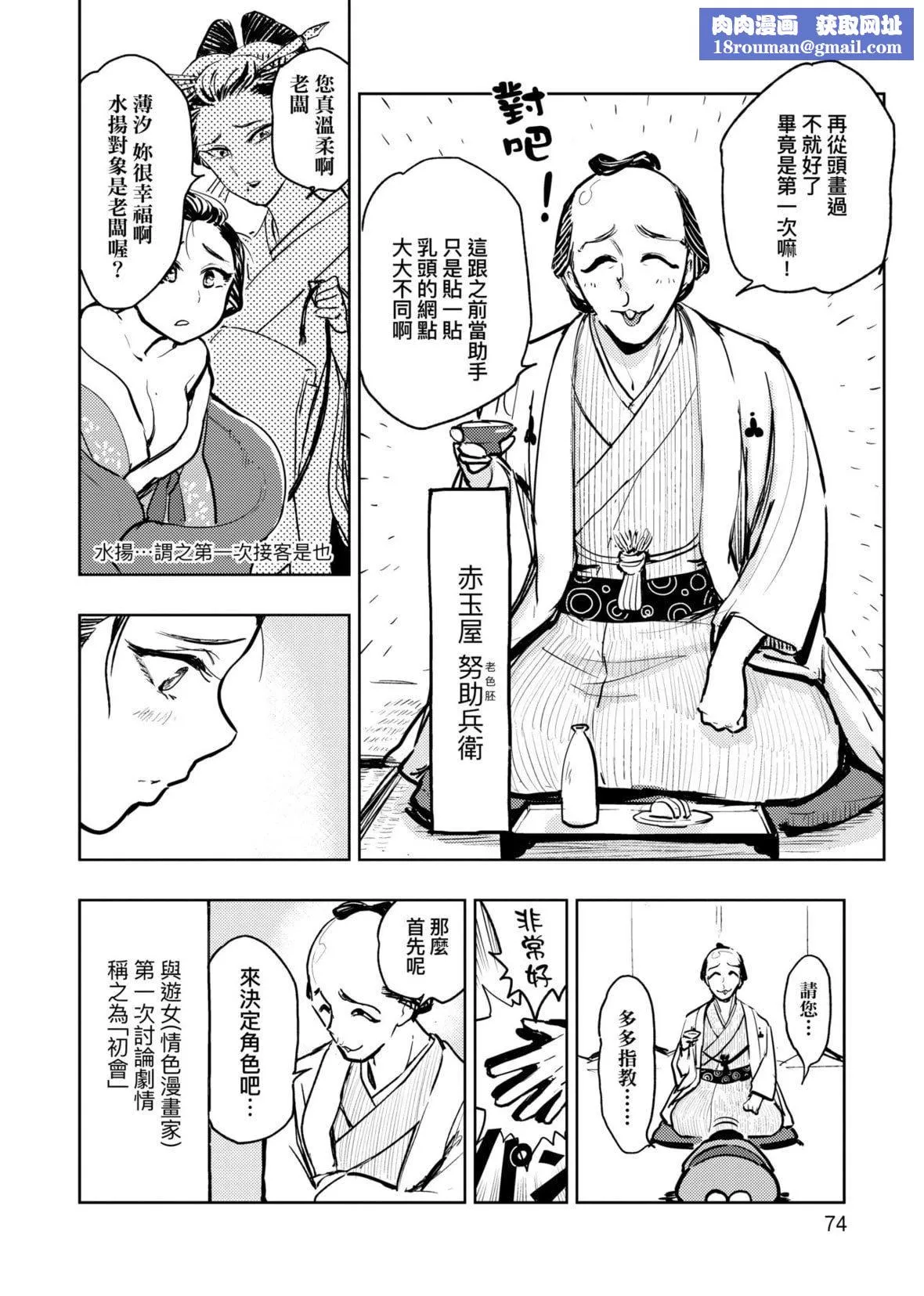 [火鳥]快楽ヒストリエ[中國翻訳][DL版][火鳥]快楽ヒストリエ[中國翻訳][DL版]