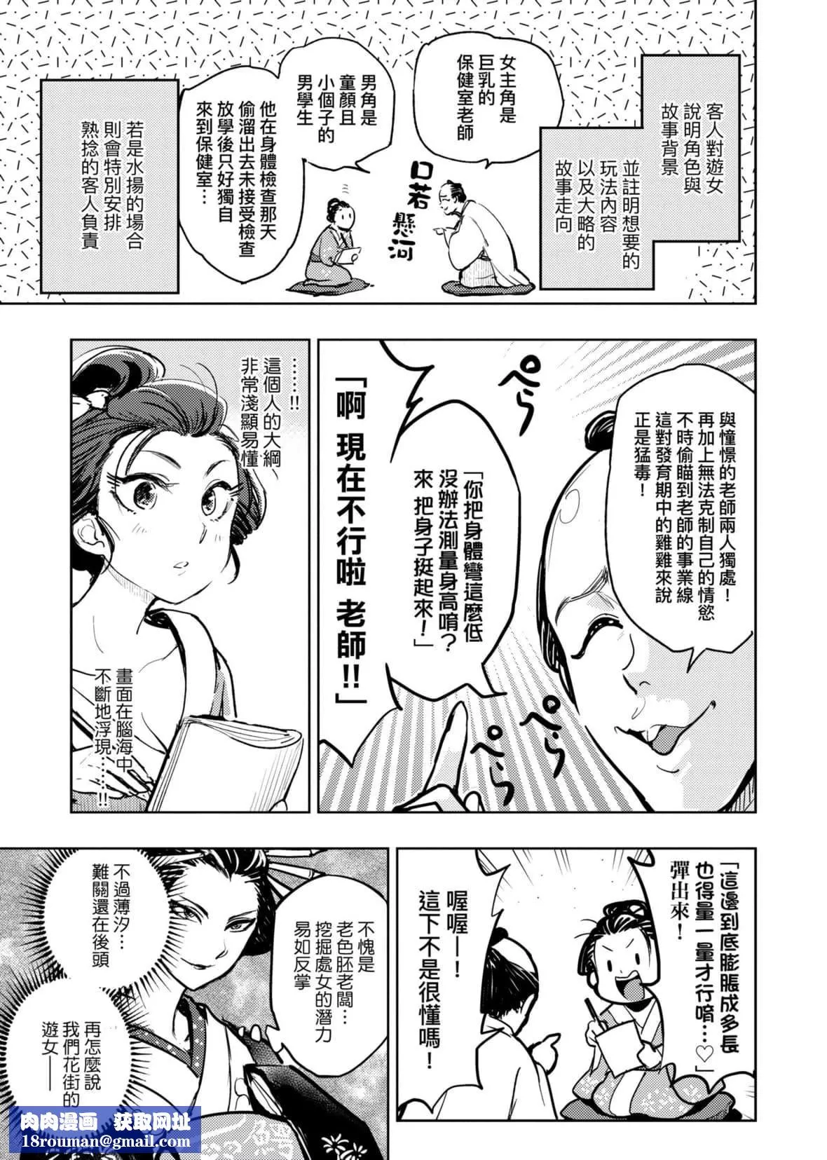 [火鳥]快楽ヒストリエ[中國翻訳][DL版][火鳥]快楽ヒストリエ[中國翻訳][DL版]