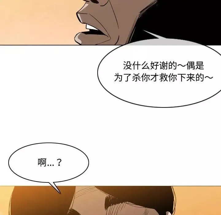 恶劣时代-第3话 - 图片 73