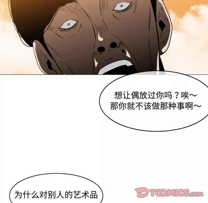 惡劣時代第3話