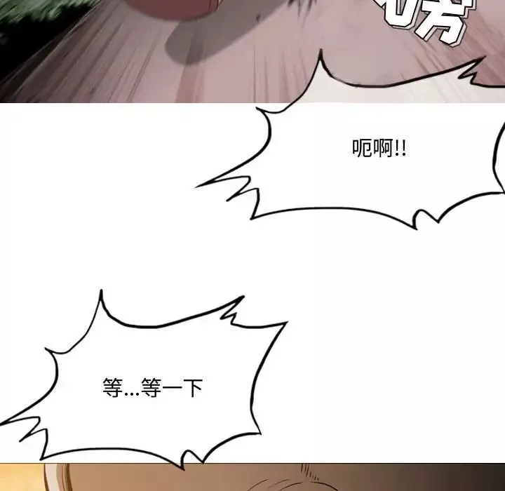 惡劣時代第3話