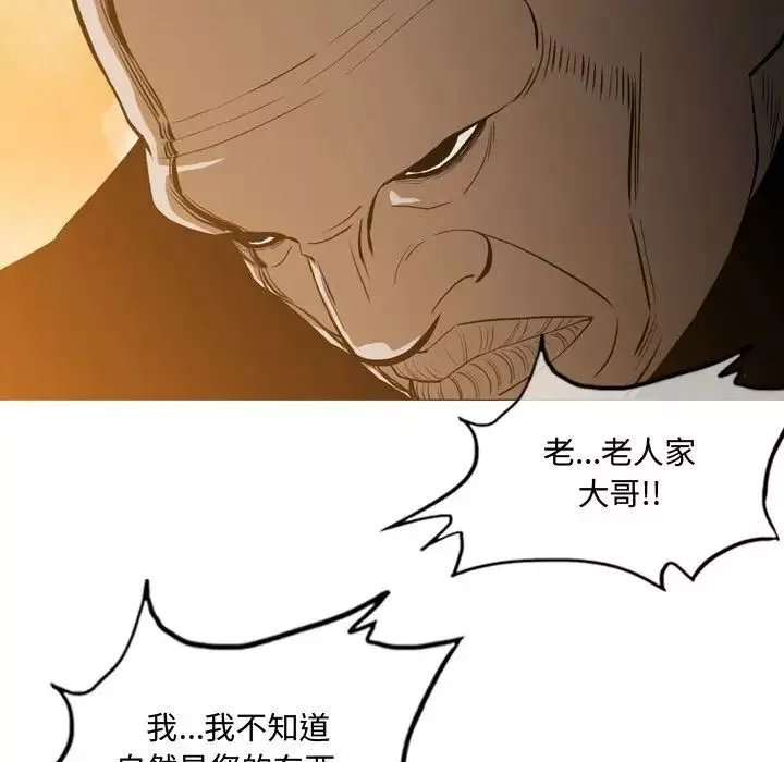 恶劣时代-第3话 - 图片 78
