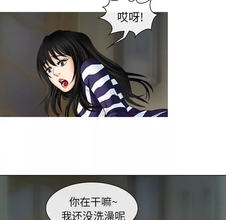 雪花-第2话 - 图片 37
