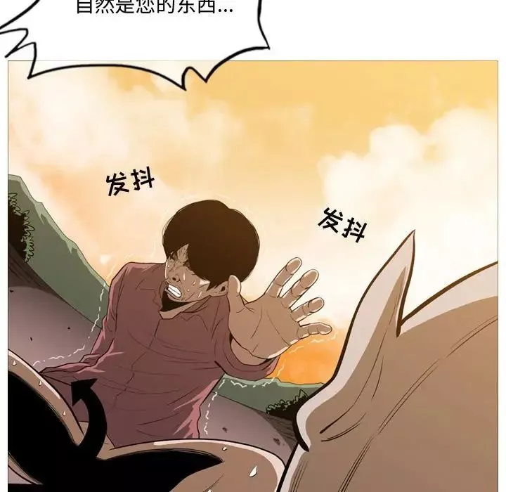 惡劣時代第3話