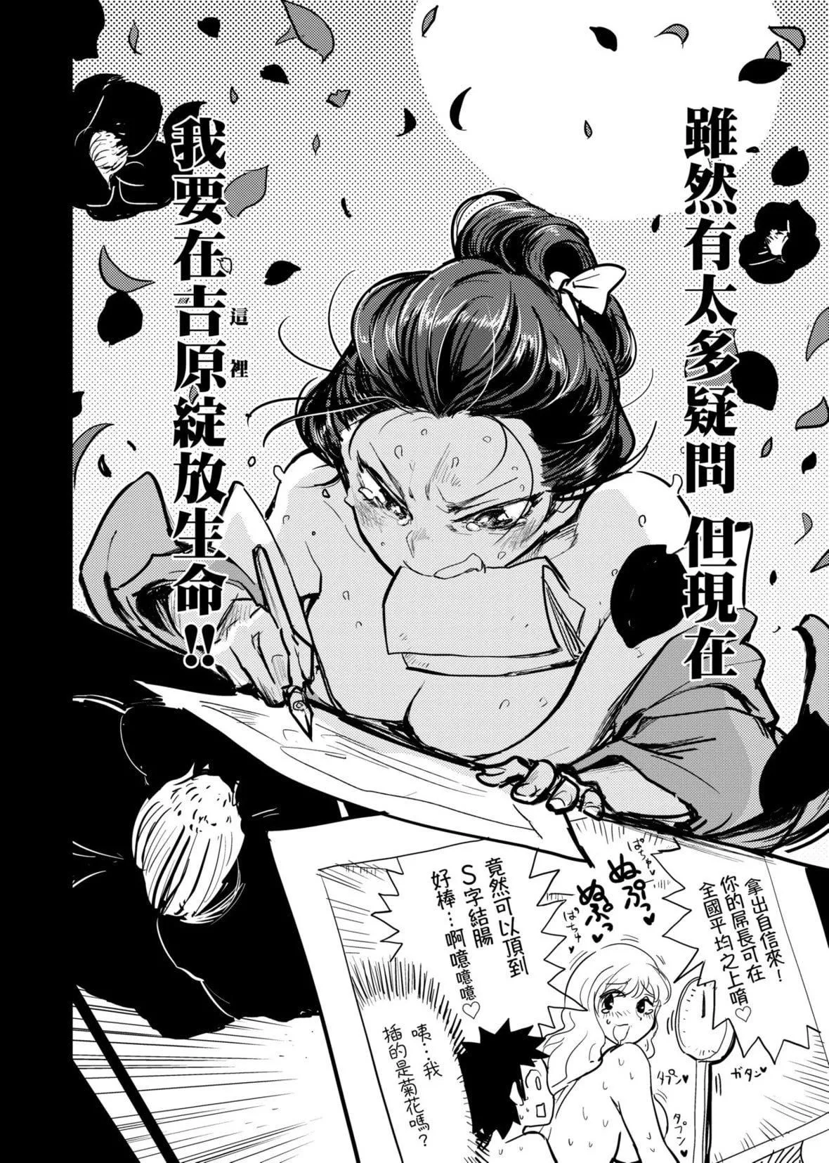 [火鳥]快楽ヒストリエ[中國翻訳][DL版][火鳥]快楽ヒストリエ[中國翻訳][DL版]
