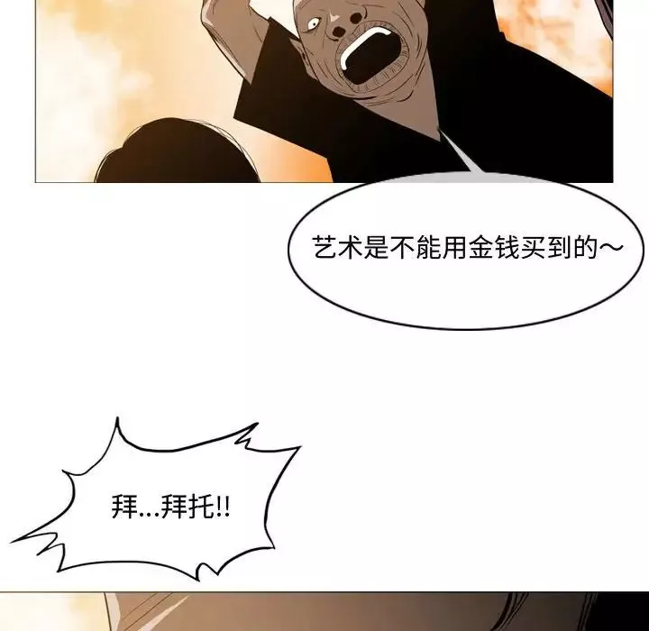 惡劣時代第3話
