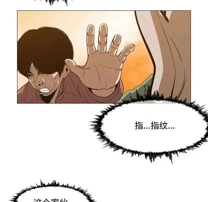 惡劣時代第3話