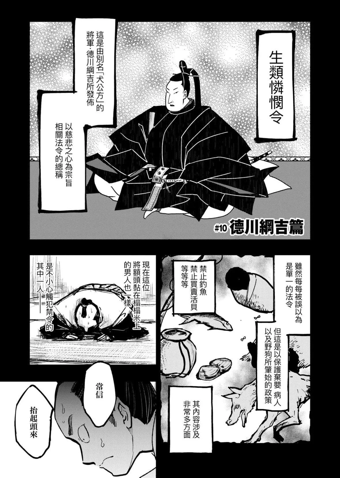 [火鳥]快楽ヒストリエ[中國翻訳][DL版][火鳥]快楽ヒストリエ[中國翻訳][DL版]
