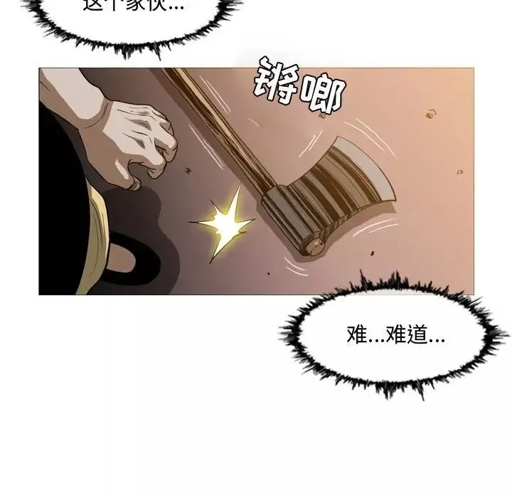惡劣時代第3話