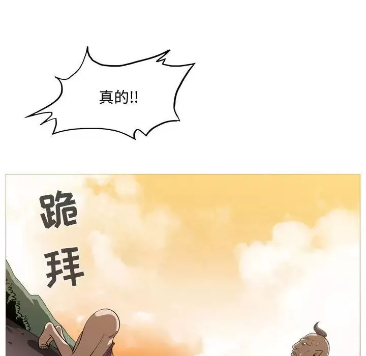 惡劣時代第3話