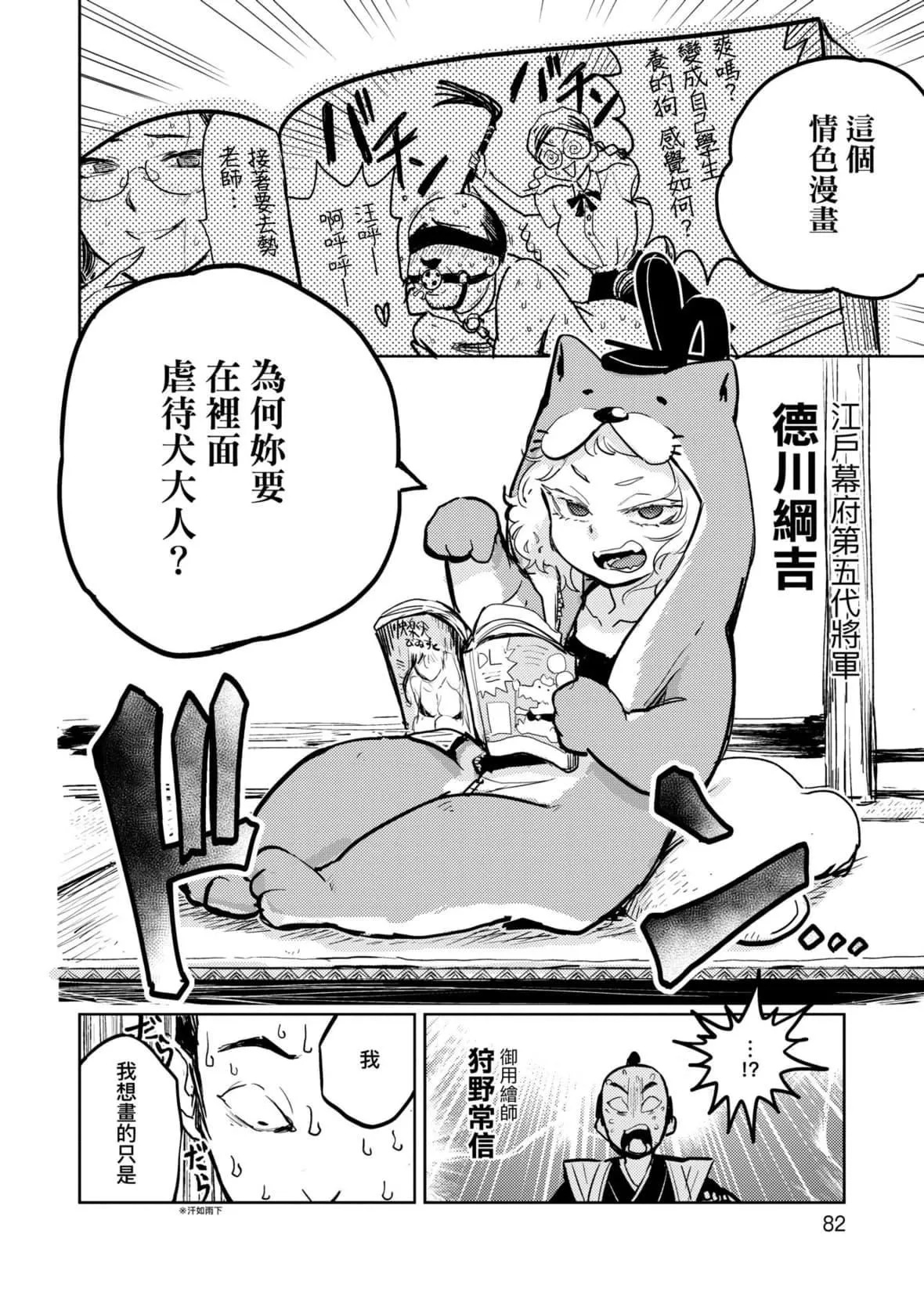 [火鳥]快楽ヒストリエ[中國翻訳][DL版][火鳥]快楽ヒストリエ[中國翻訳][DL版]