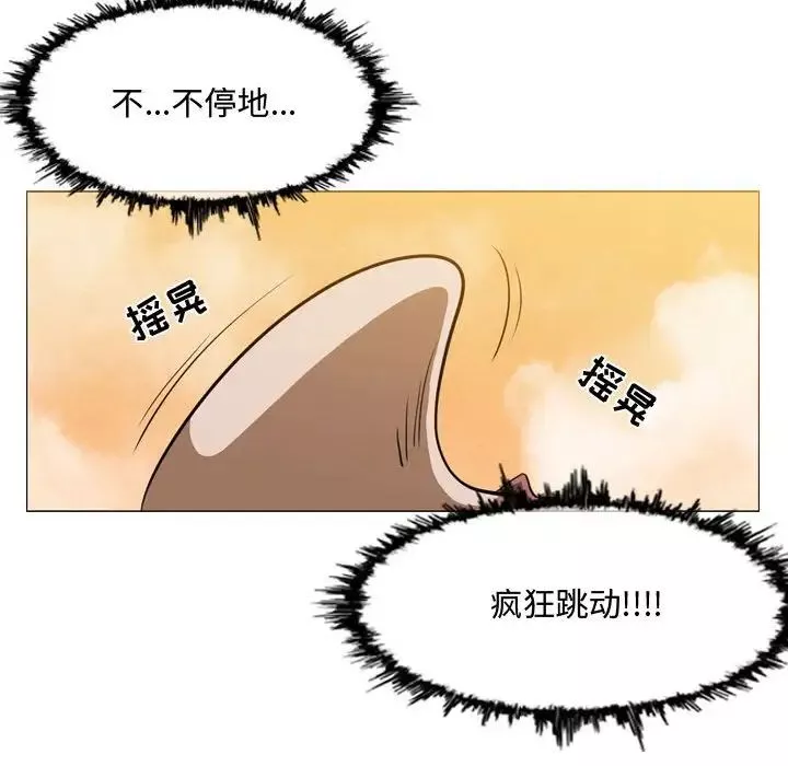 恶劣时代-第3话 - 图片 88