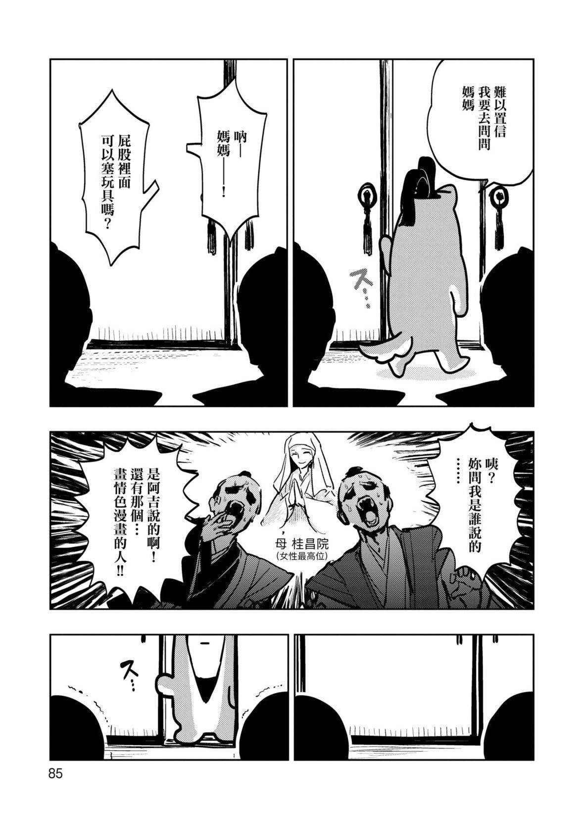 [火鸟]快楽ヒストリエ[中国翻訳][DL版][火鸟]快楽ヒストリエ[中国翻訳][DL版]