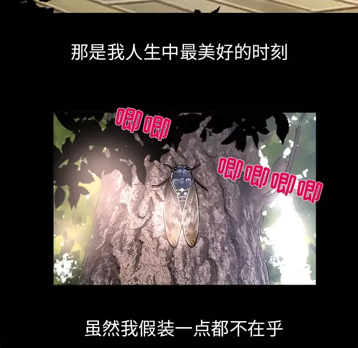 雪花-第2话 - 图片 48