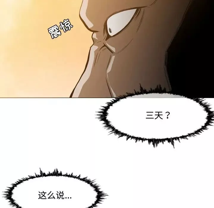 惡劣時代第3話