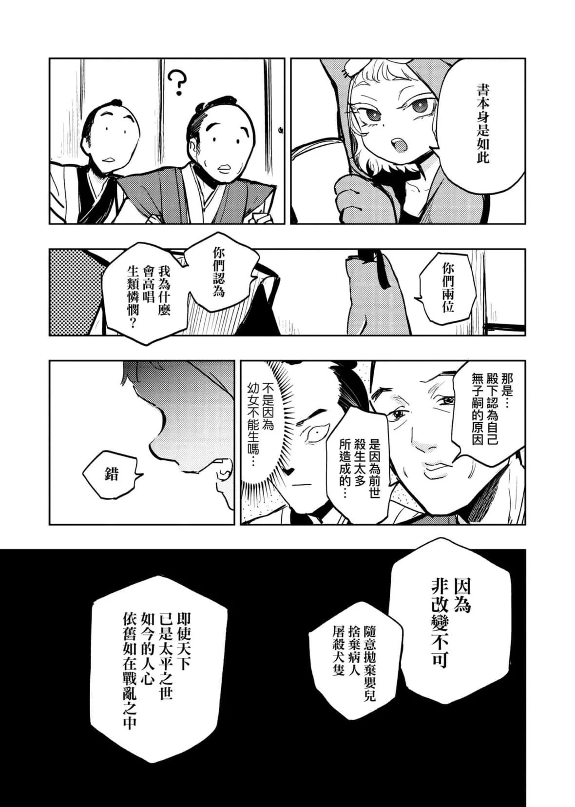 [火鳥]快楽ヒストリエ[中國翻訳][DL版][火鳥]快楽ヒストリエ[中國翻訳][DL版]